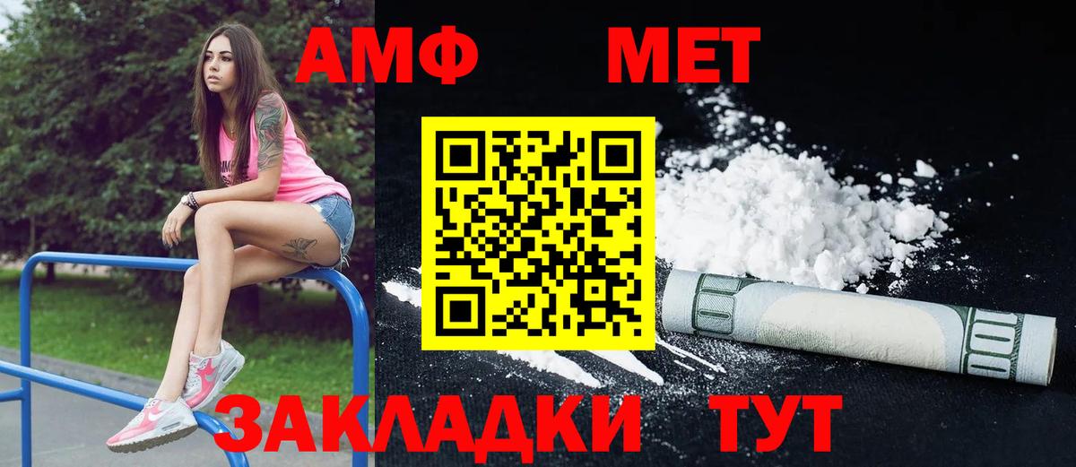 Буйнакск  Amphetamine  Вход с VPN  Amphetamine Розовый  АМФ 