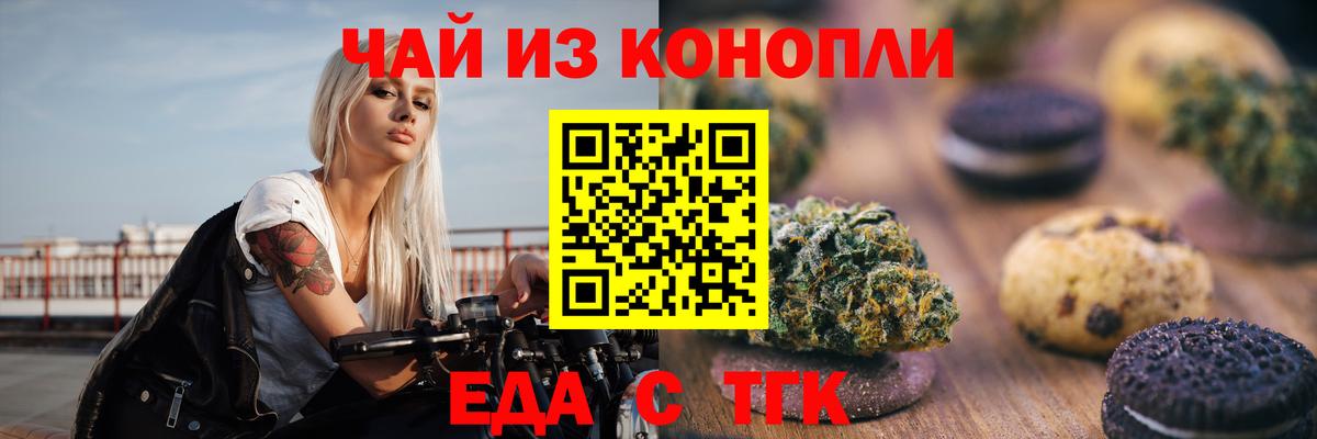 Буйнакск  Cannafood конопля  Вход с VPN 