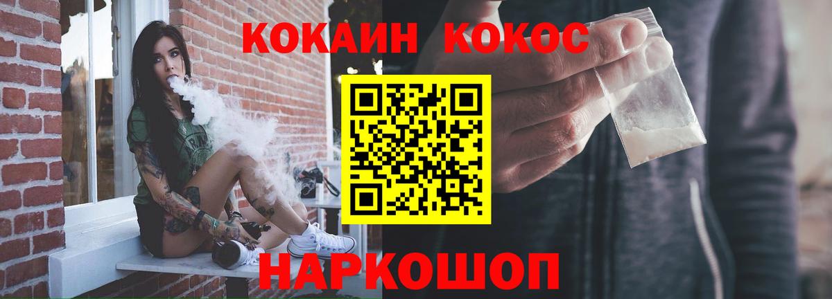 Буйнакск  COCAIN Колумбийский  COCAIN 98%  Вход с VPN 
