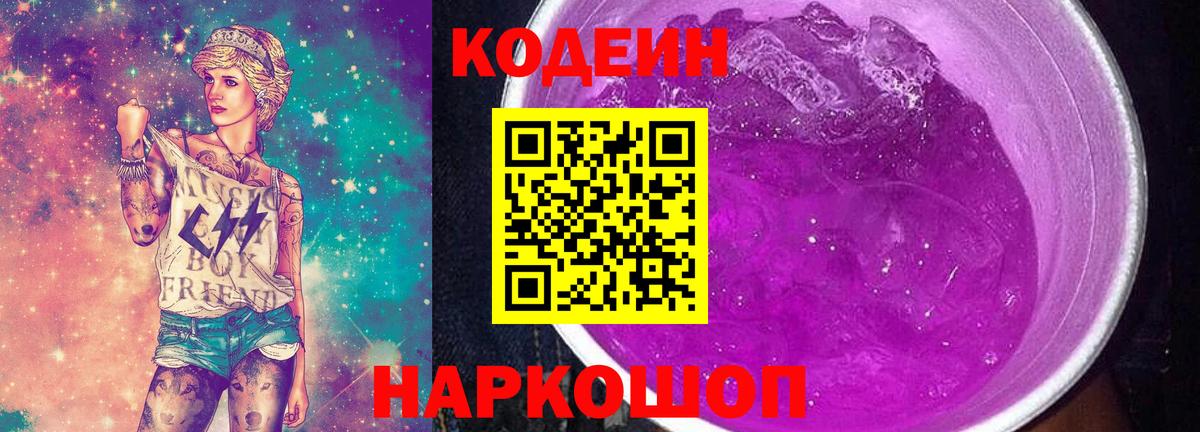 Codein напиток Lean (лин)  Вход с VPN  Буйнакск  Кодеиновый сироп Lean напиток Lean (лин) 
