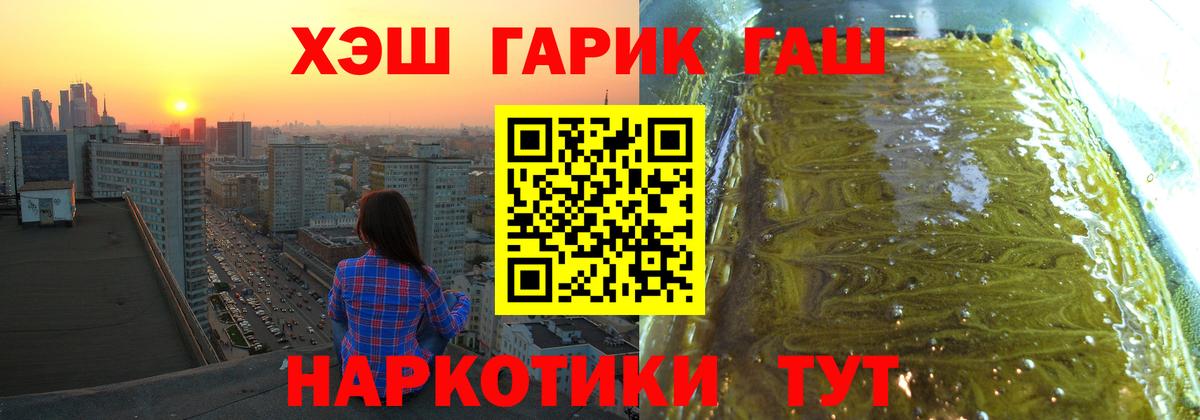 Гашиш 40% ТГК Буйнакск