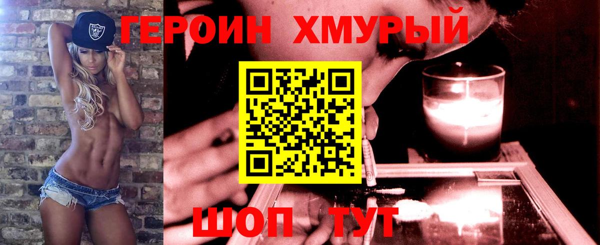 Героин Афган  Вход с VPN  Буйнакск 