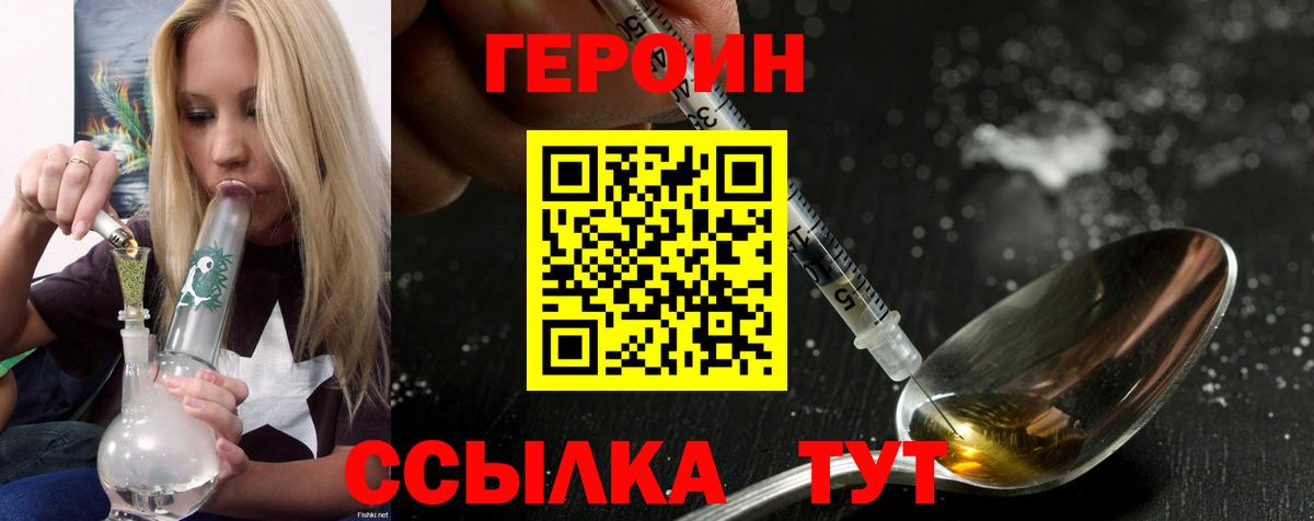ГЕРОИН гречка Буйнакск
