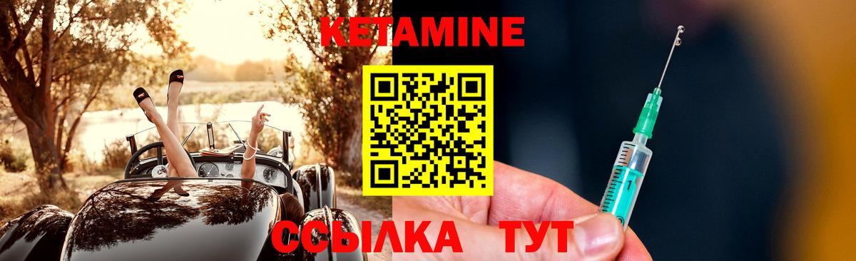 Буйнакск  Кетамин ketamine  Вход с VPN  Кетамин ketamine 