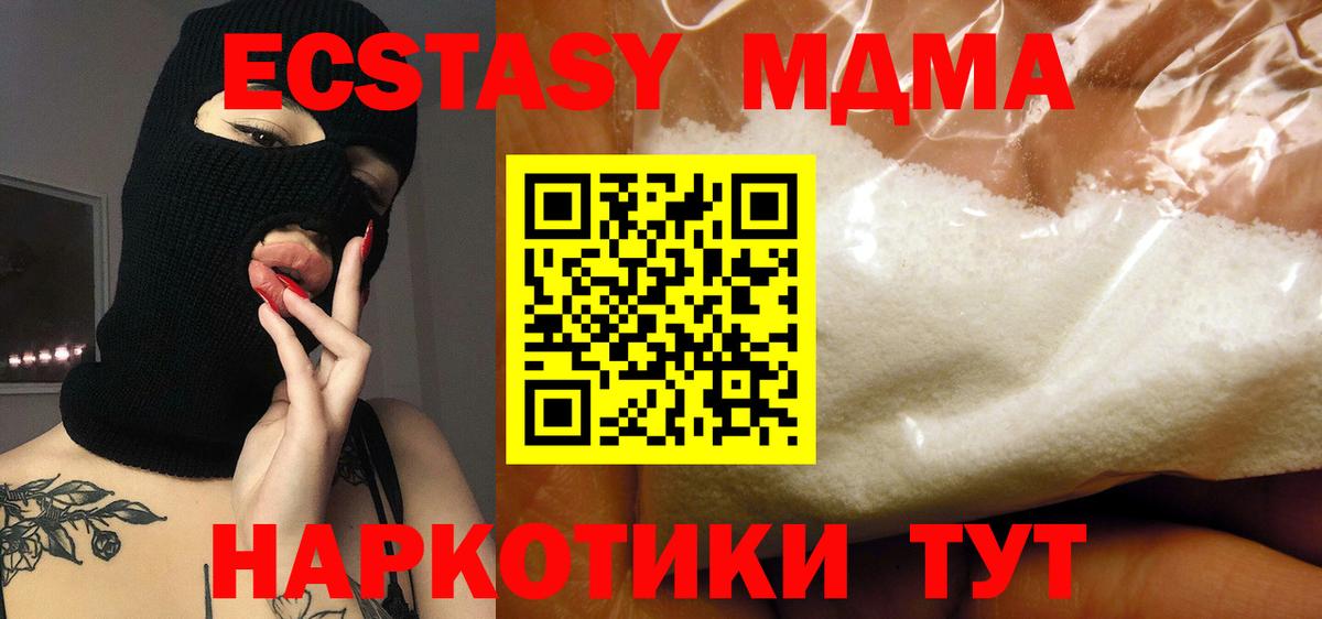 MDMA молли  МДМА Molly  МДМА  Вход с VPN  Буйнакск 