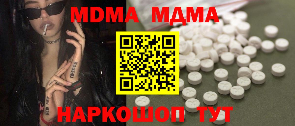 МДМА VHQ Буйнакск