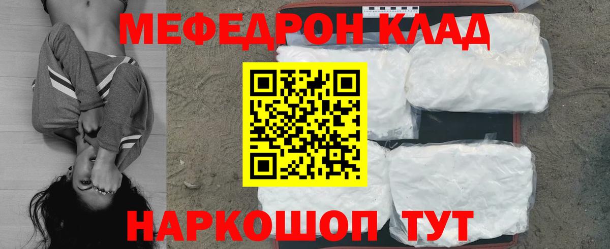Буйнакск  Мефедрон мяу мяу  Вход с VPN  Меф  Меф mephedrone 