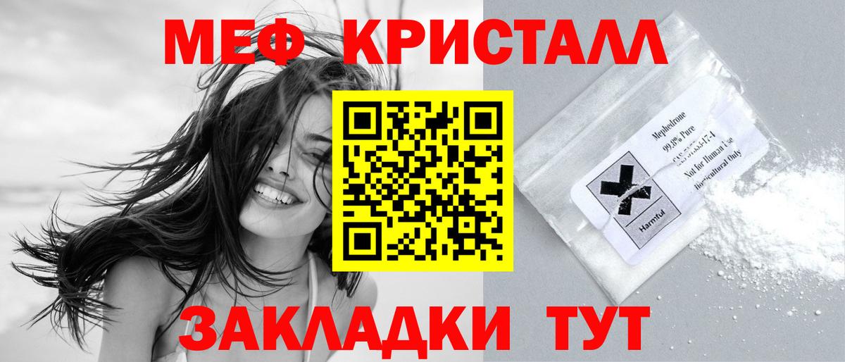 Меф мяу мяу мука Буйнакск