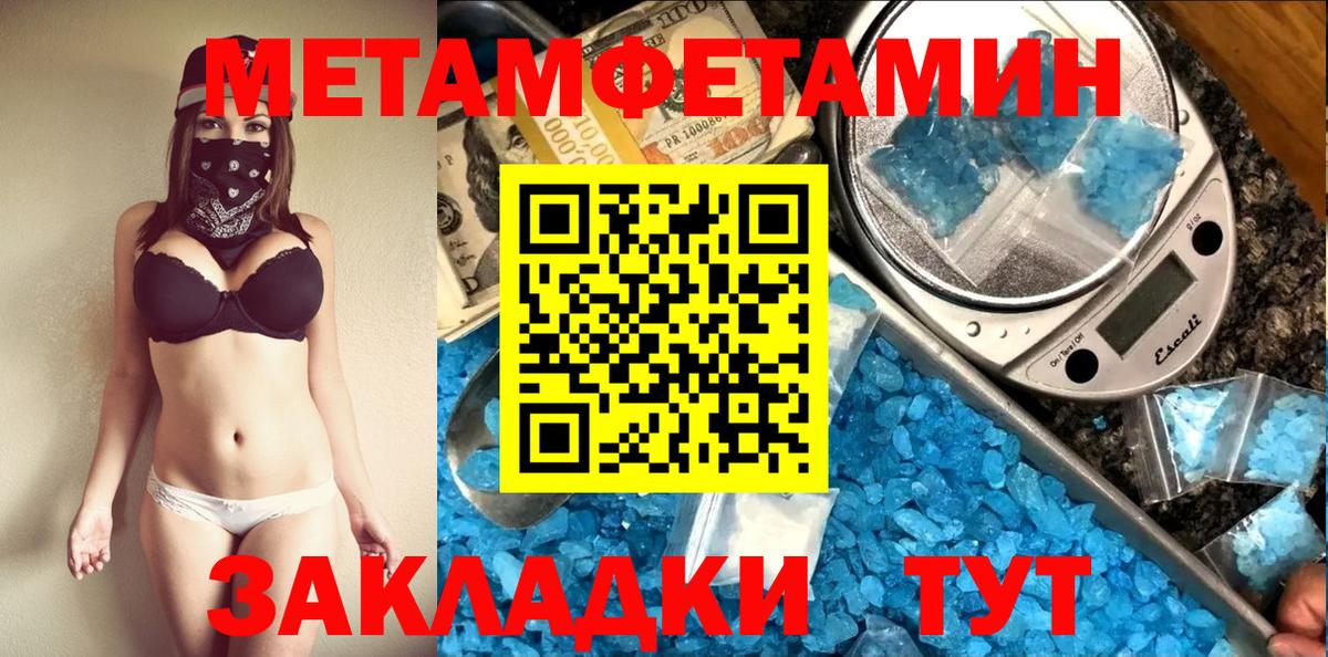 Метамфетамин мет  Вход с VPN  Буйнакск 