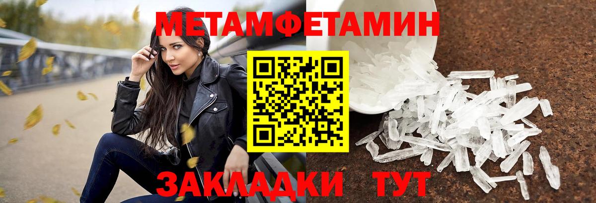 МЕТАМФЕТАМИН Декстрометамфетамин 99.9% Буйнакск