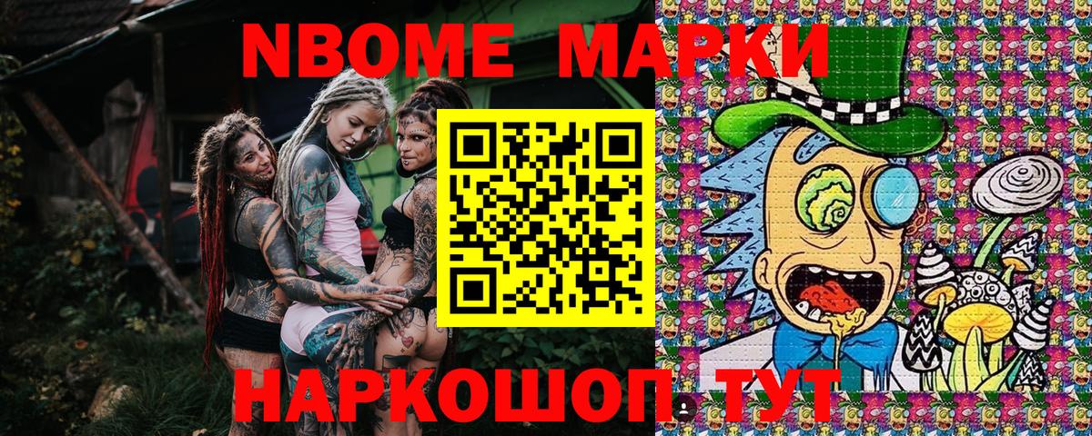 Марки NBOMe 1,8мг  Вход с VPN  Буйнакск 