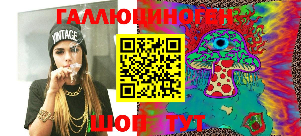 Псилоцибиновые грибы ЛСД Буйнакск